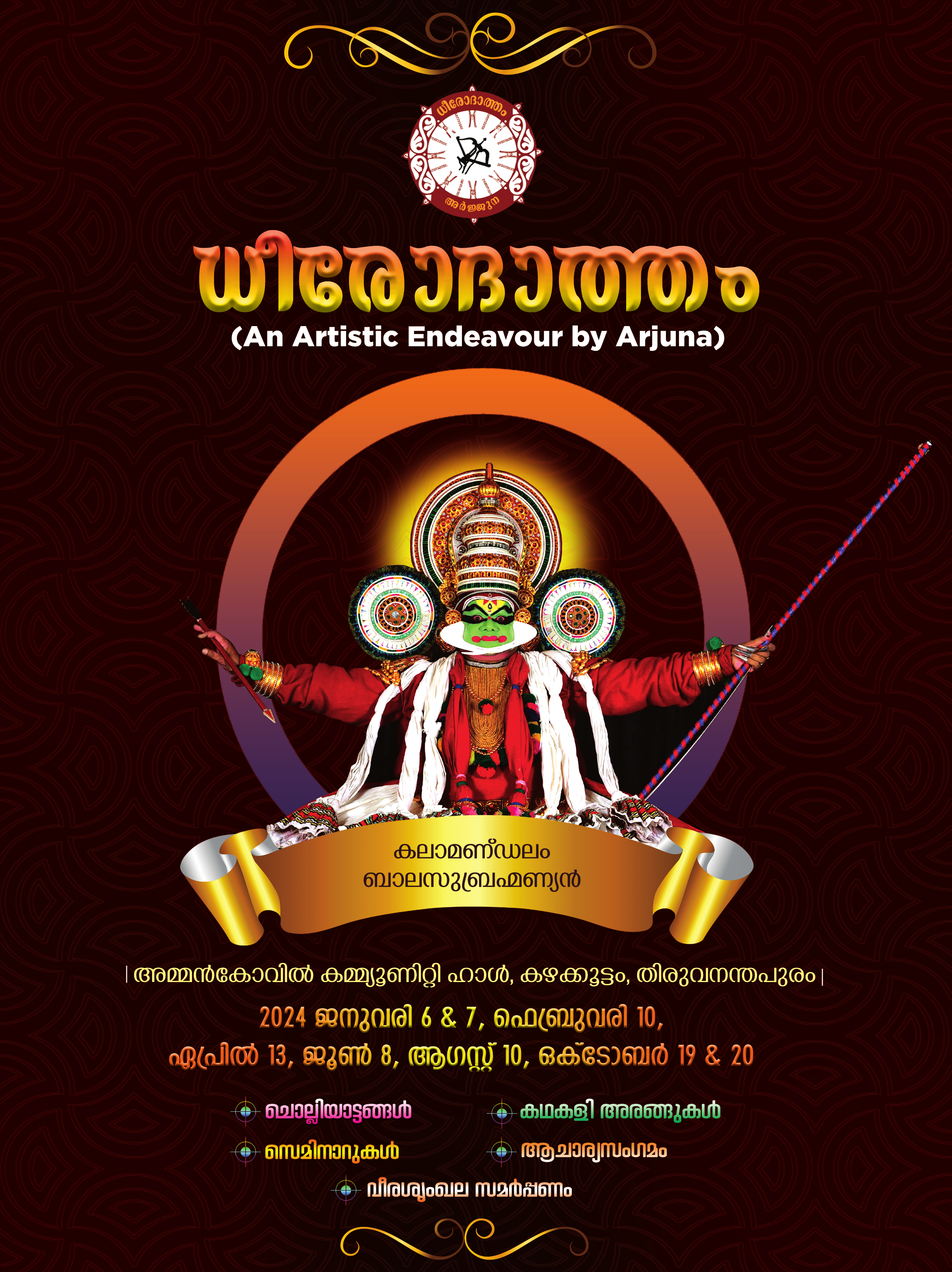 Dheeroodatham